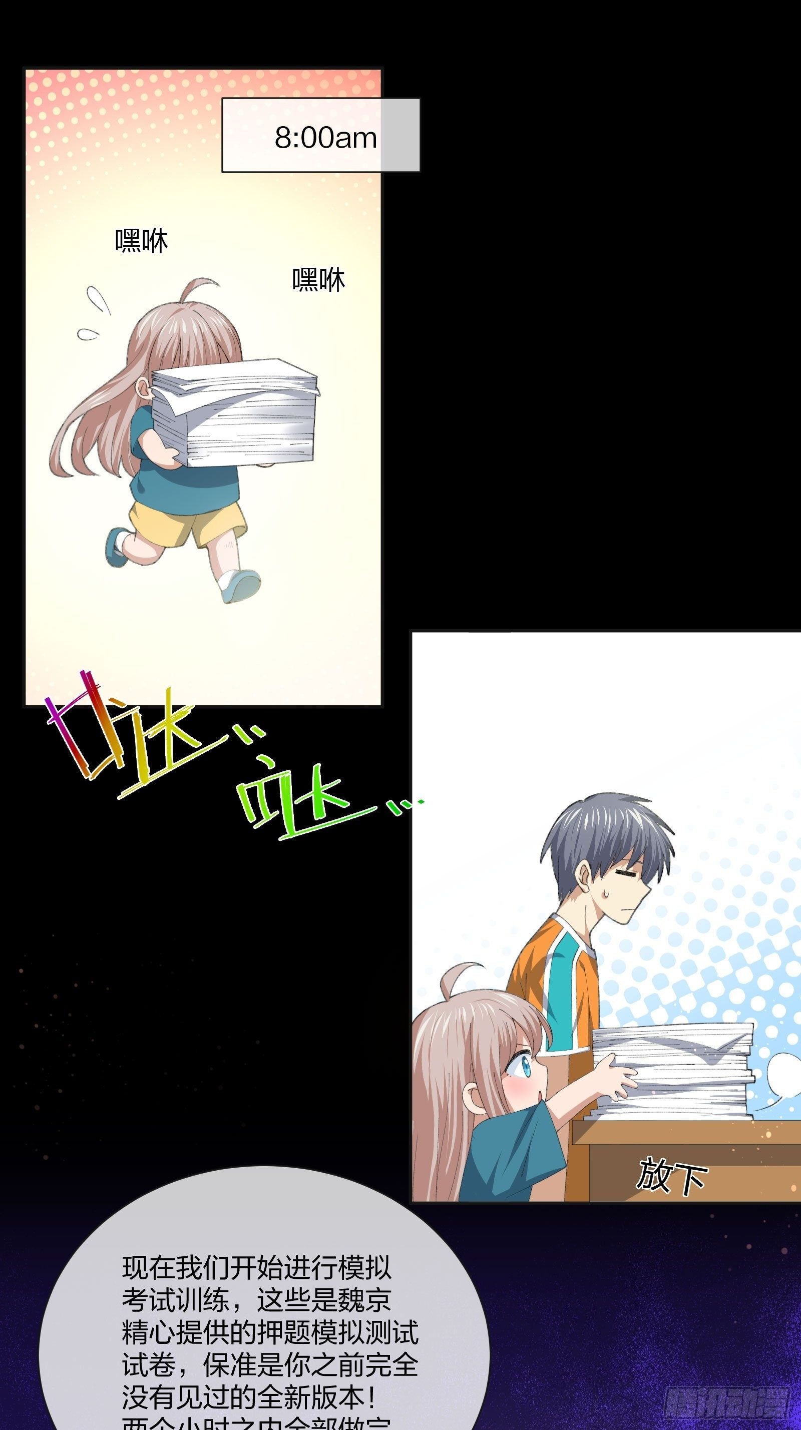 陪考日记-第117话