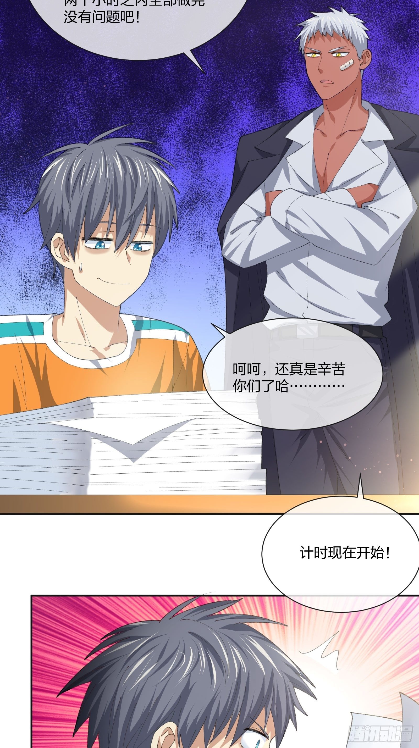 陪考日记-第117话