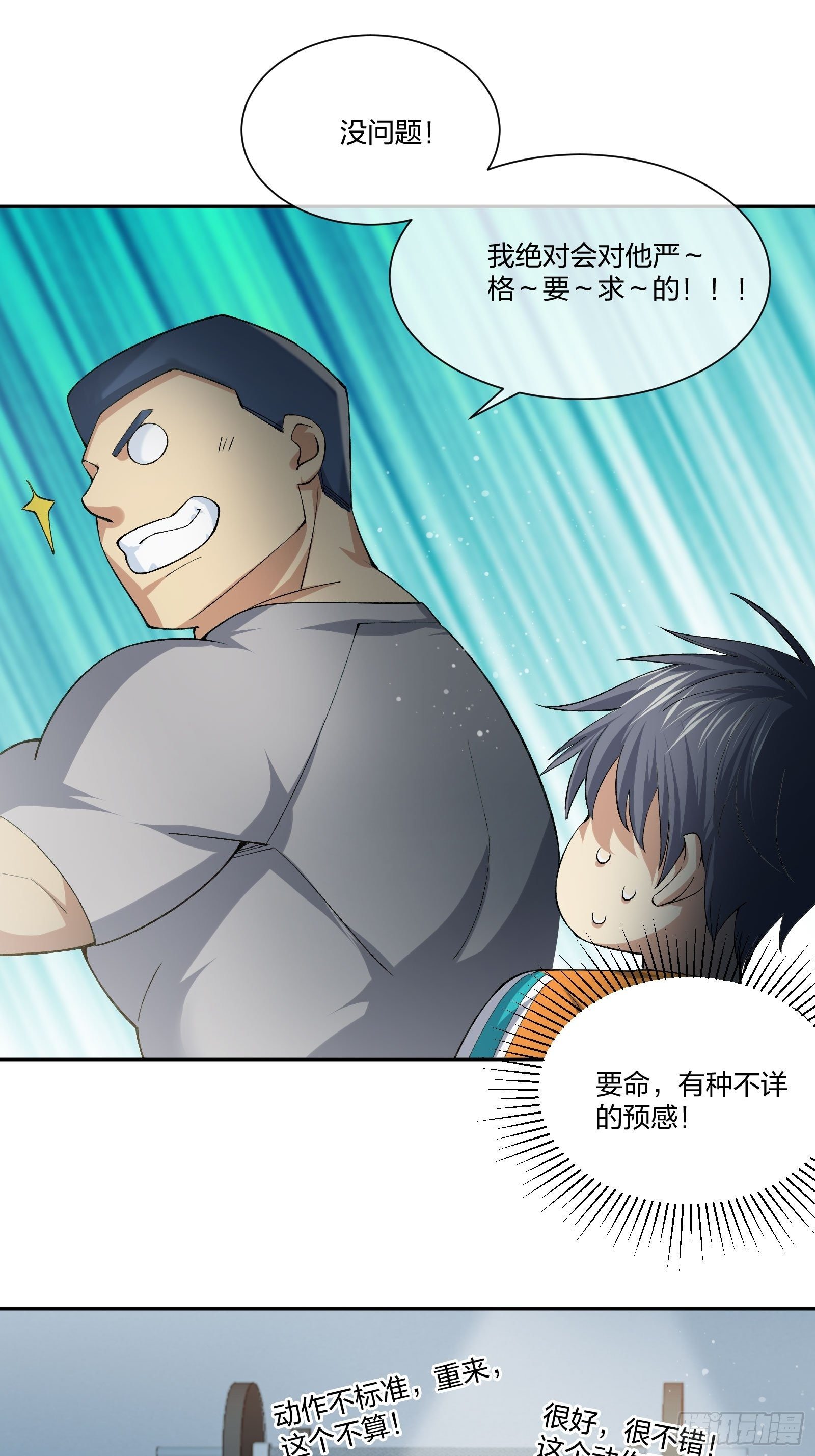 陪考日记-第117话