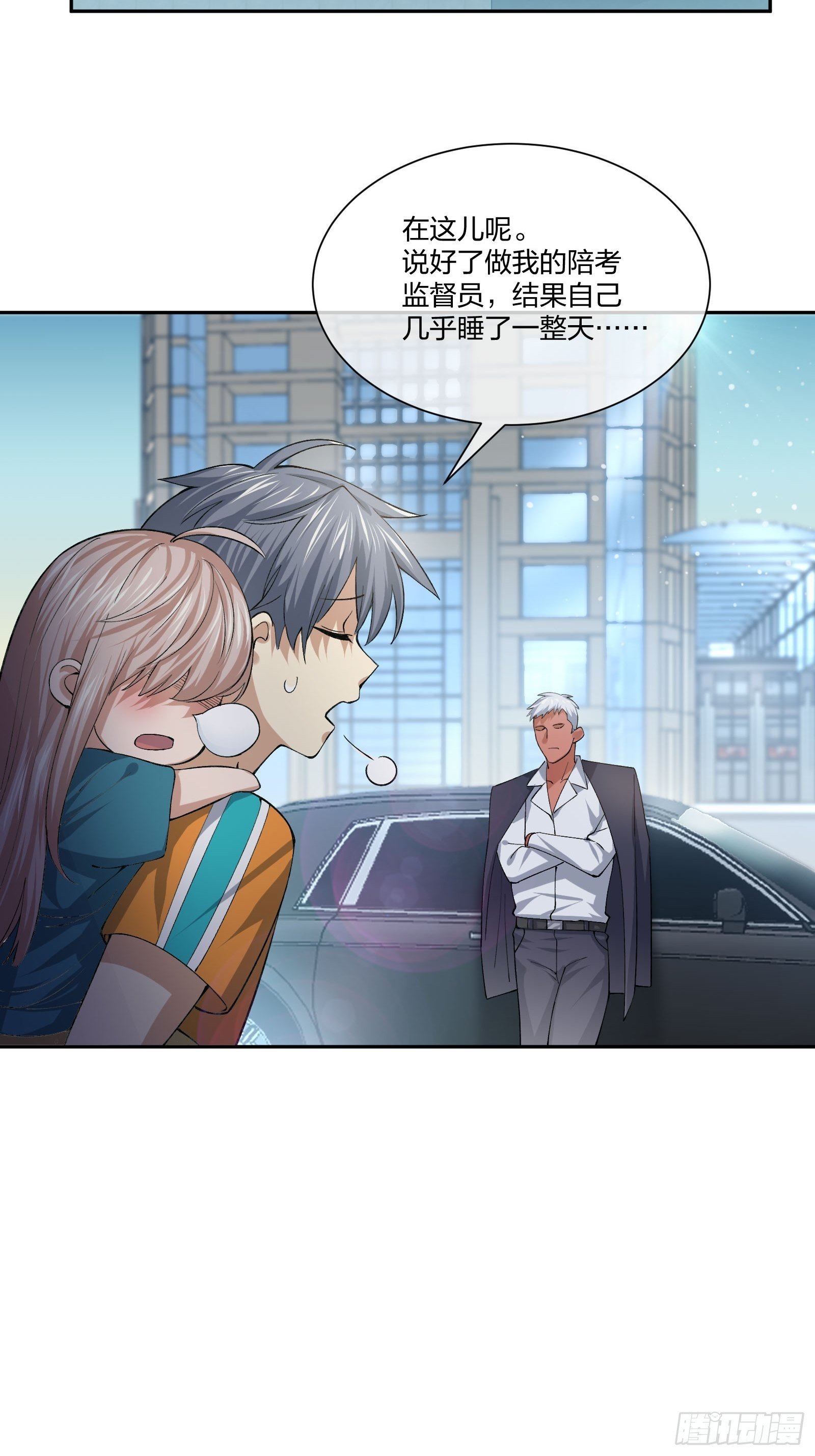 陪考日记-第117话