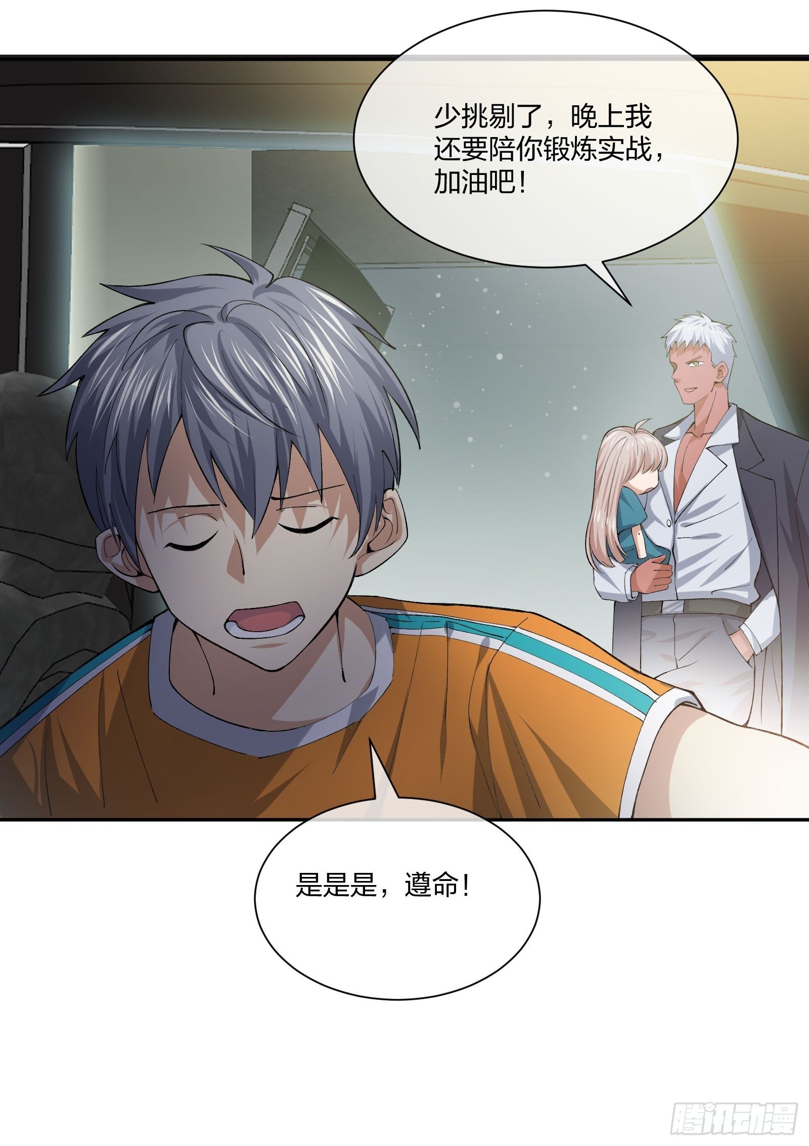 陪考日记-第117话