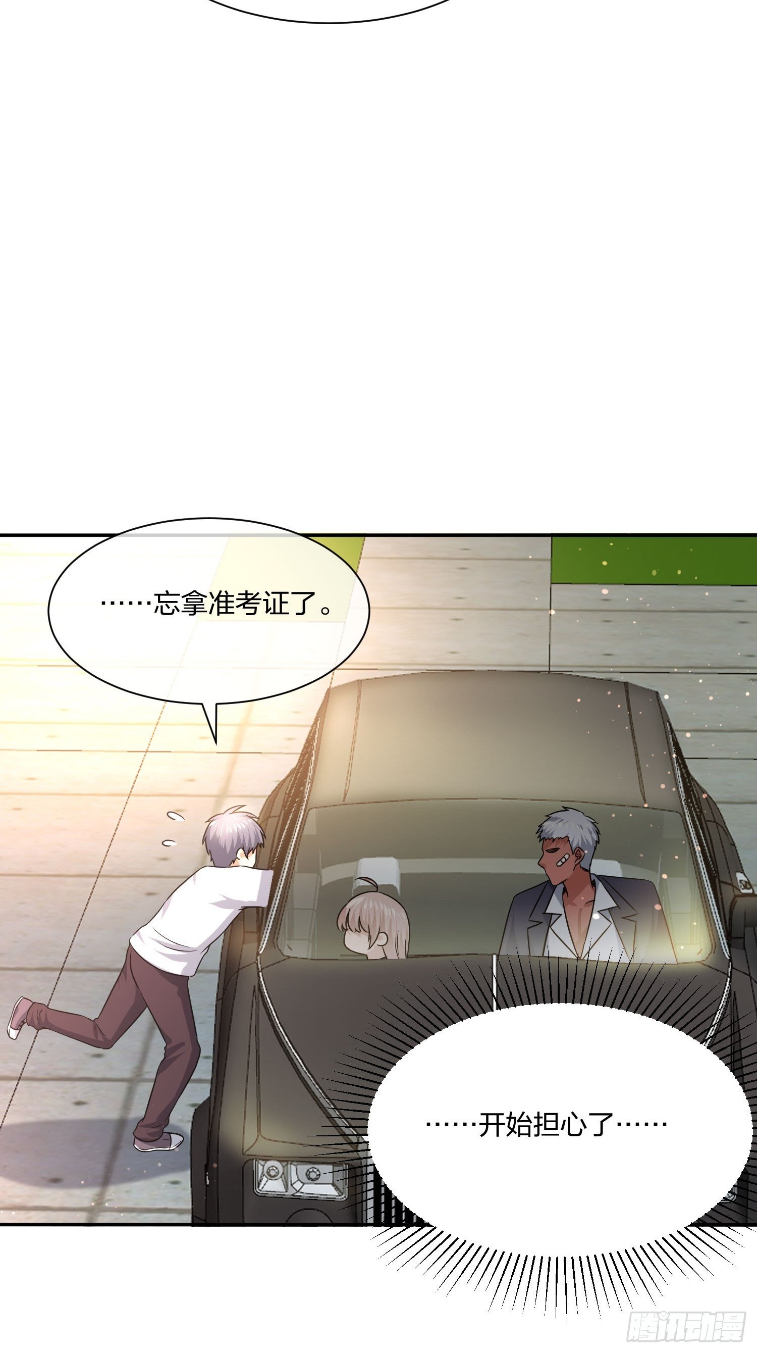 陪考日记-第117话