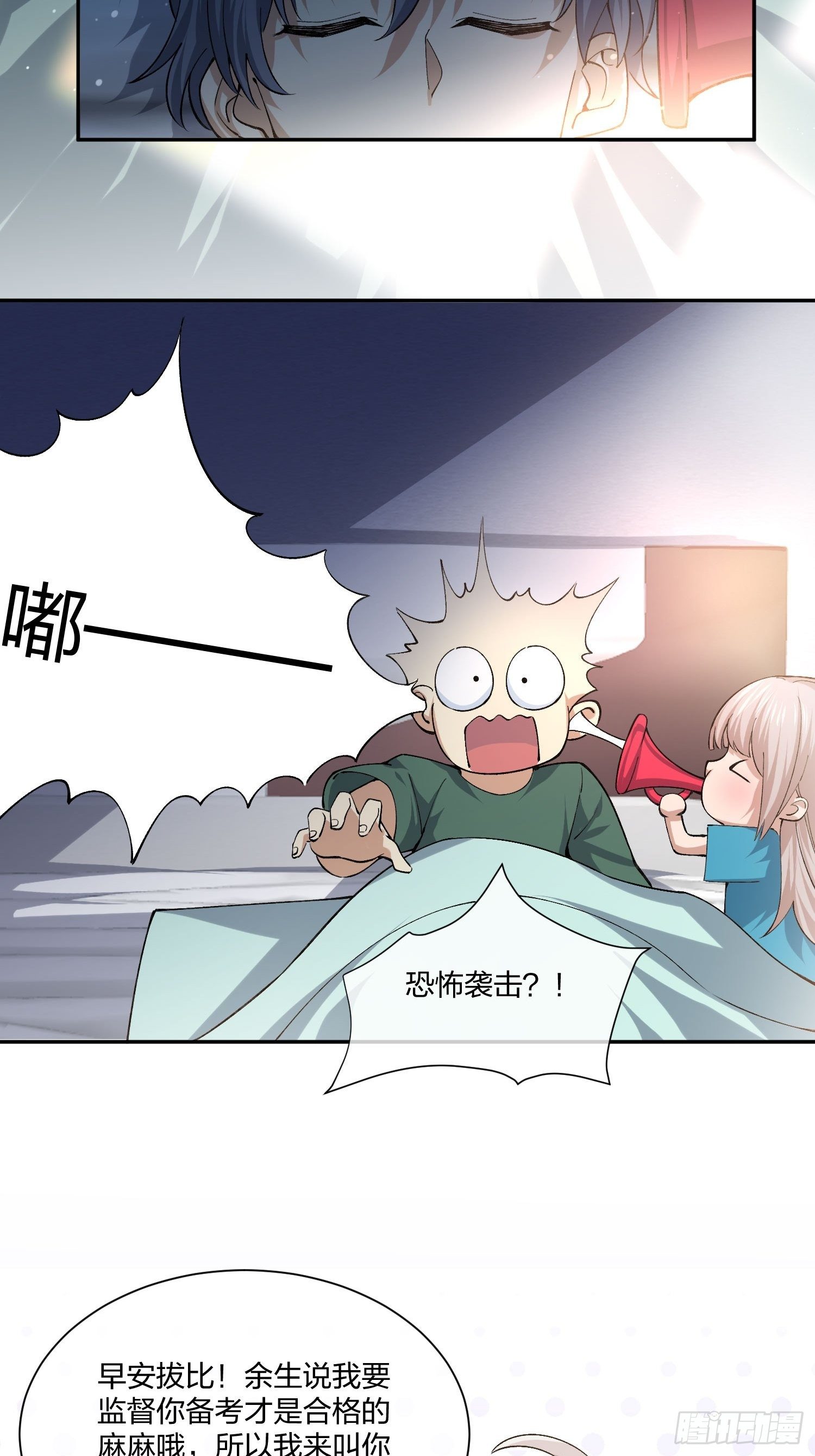 陪考日记-第117话