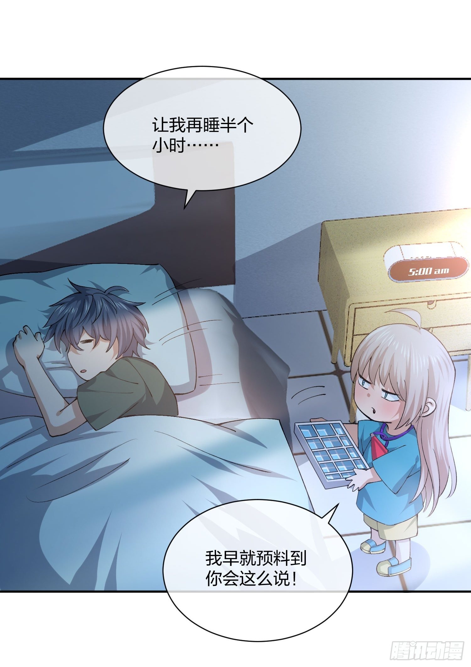 陪考日记-第117话