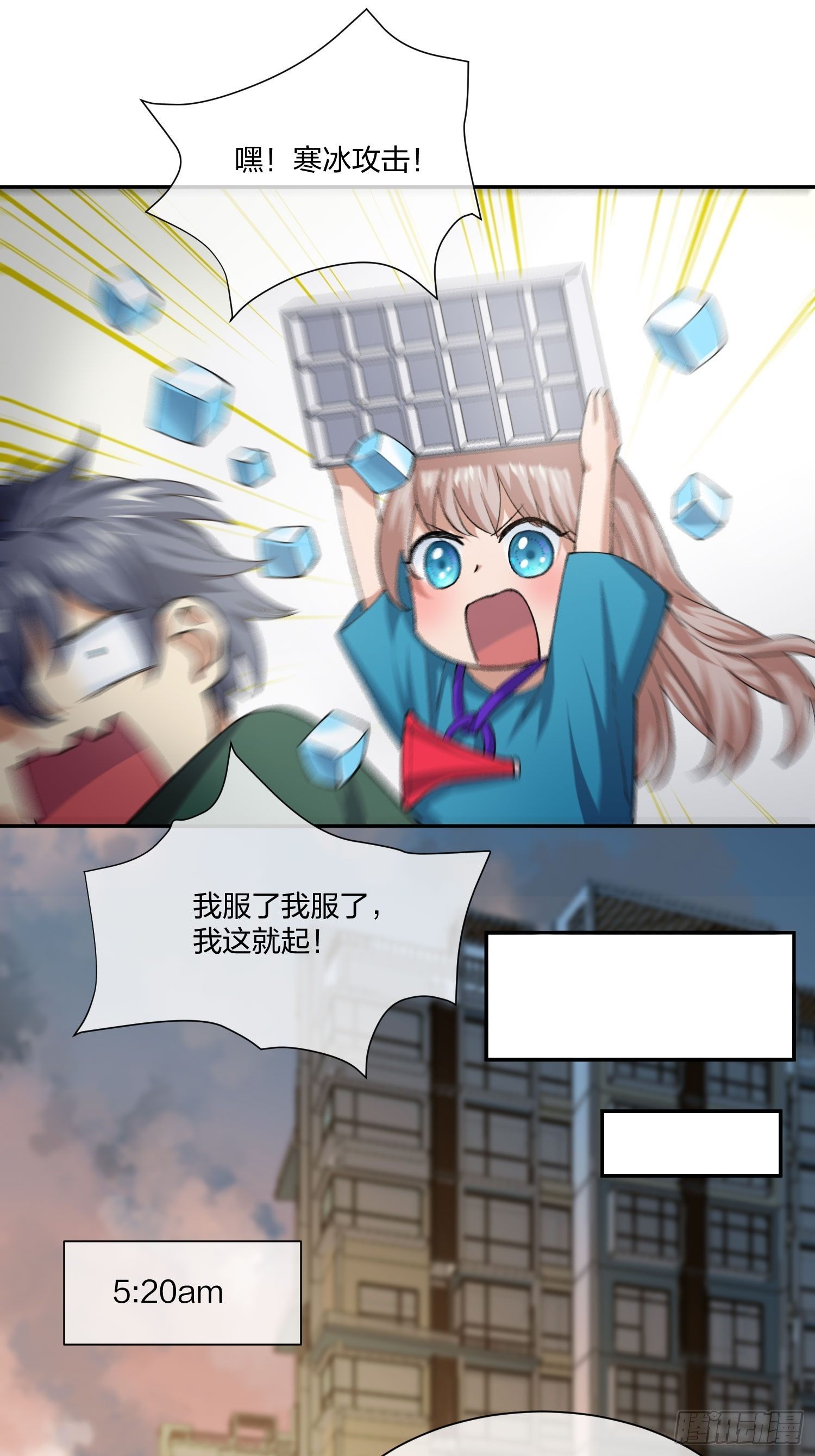 陪考日记-第117话