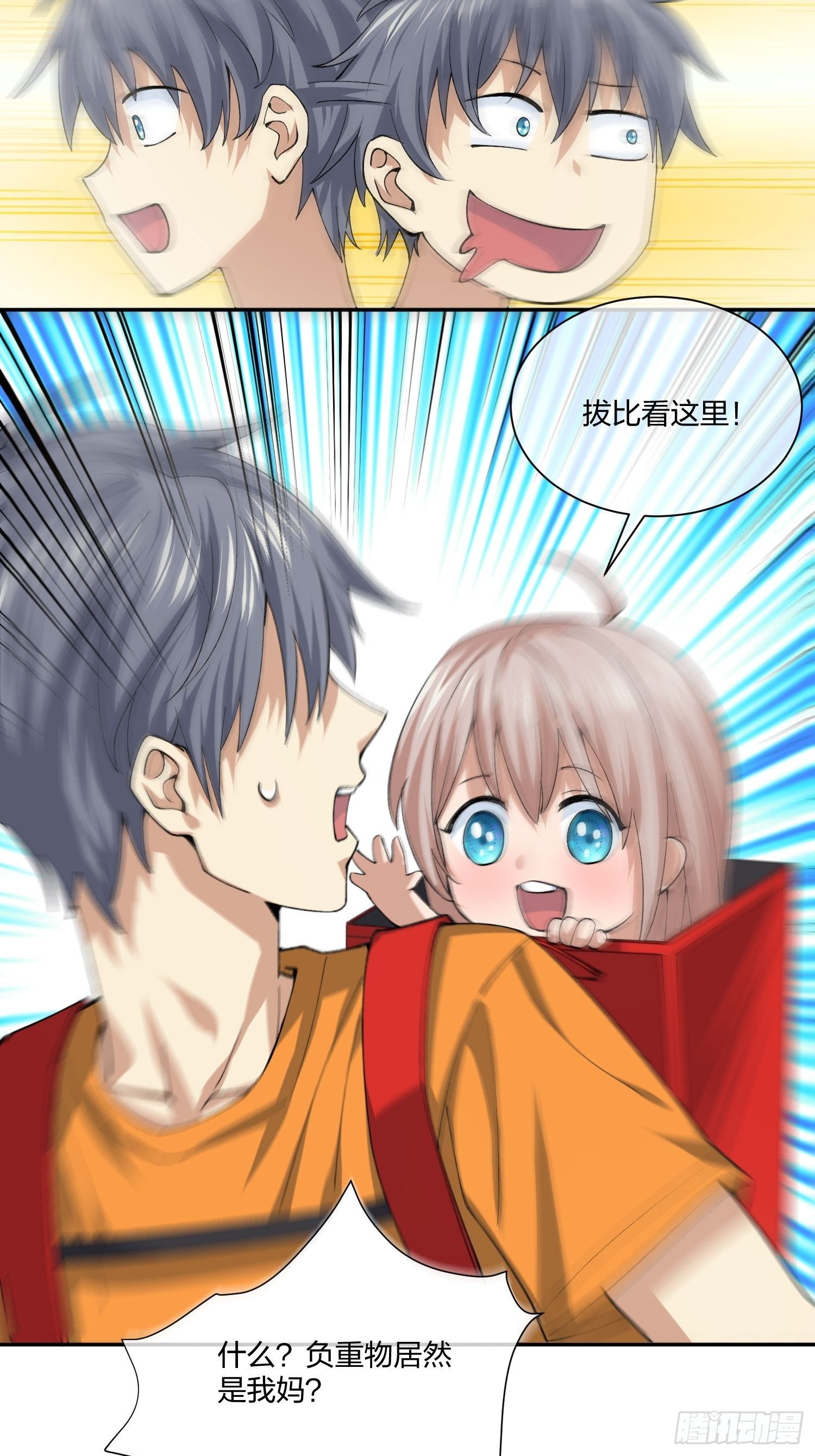 陪考日记-第117话