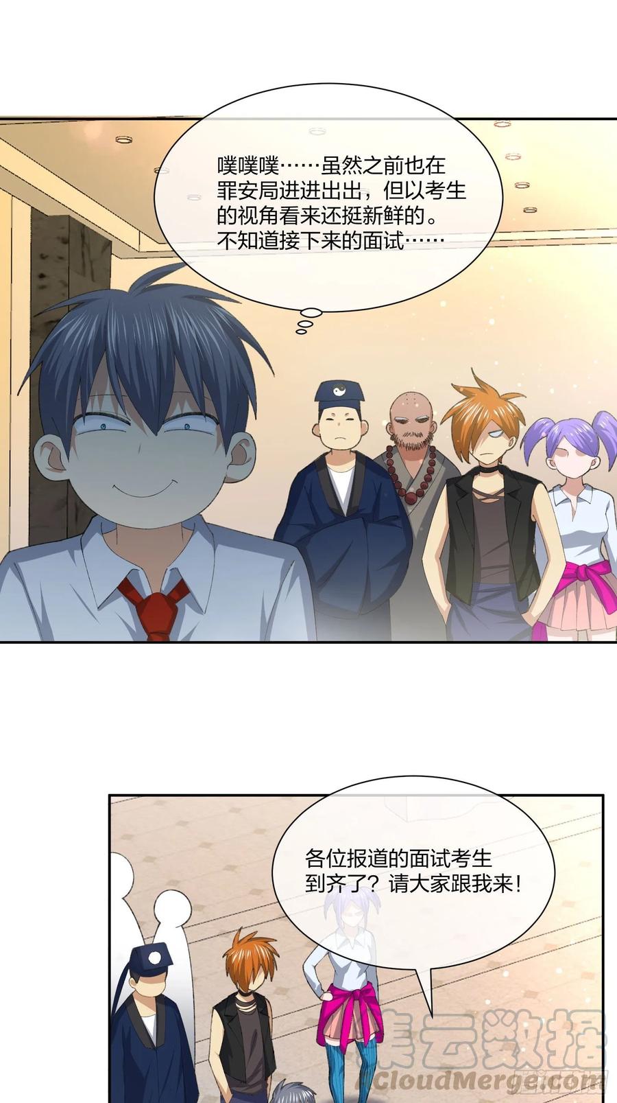 面试风波-第119话