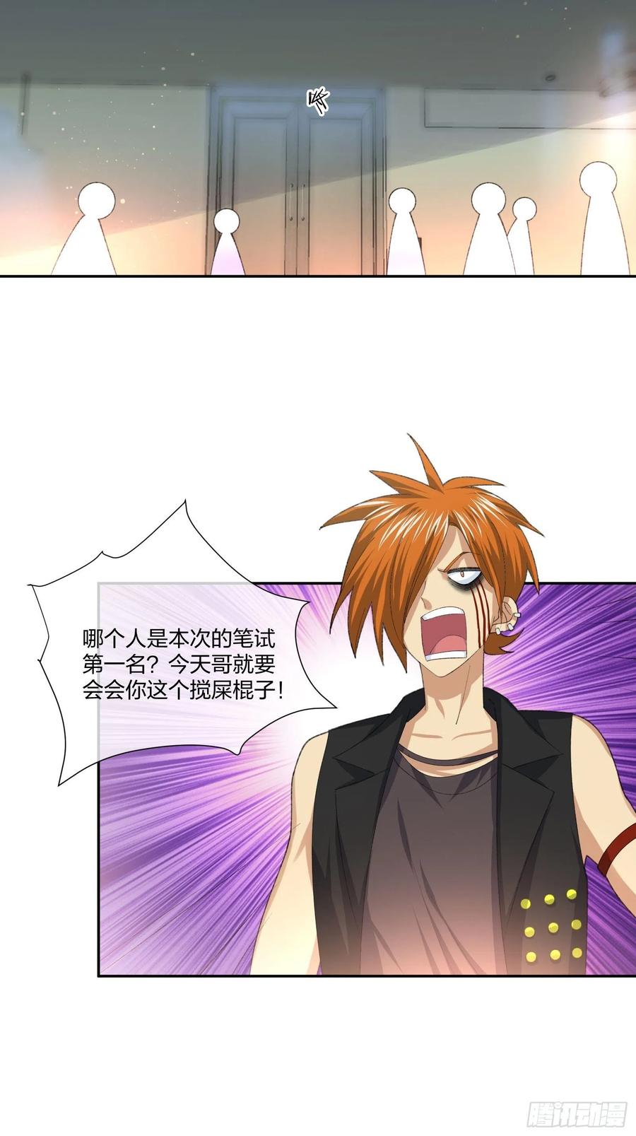 面试风波-第119话