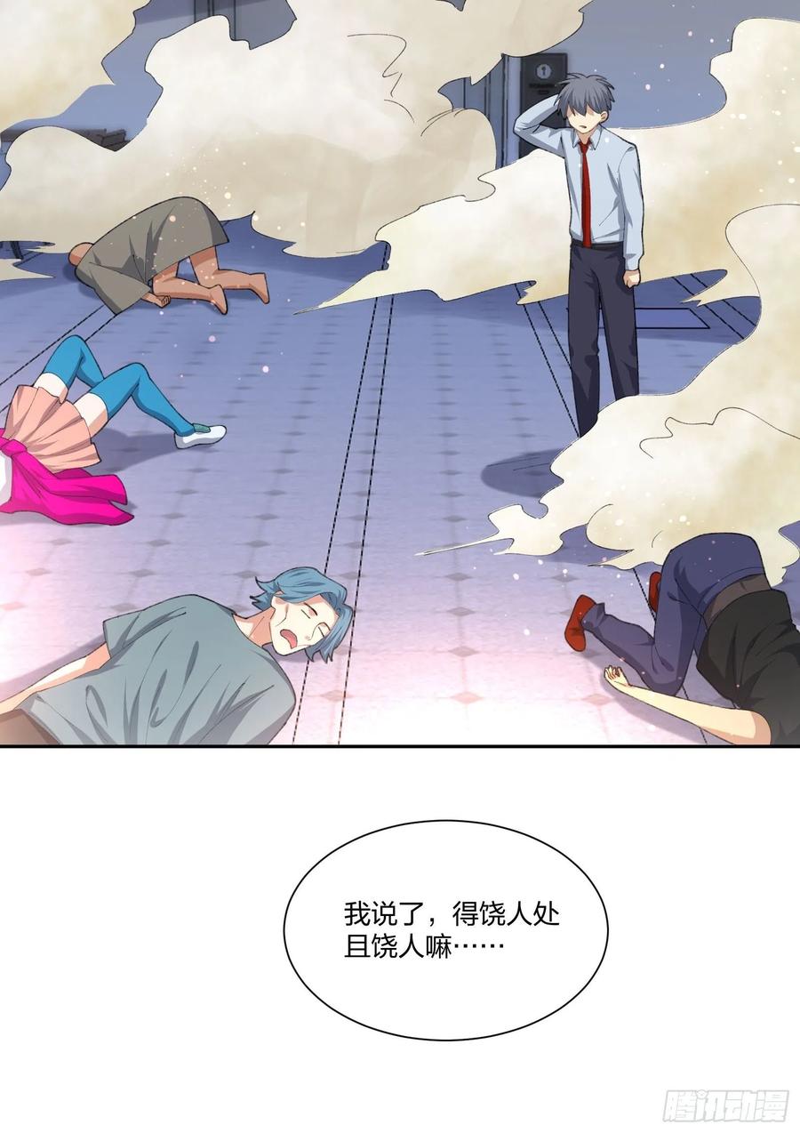 面试风波-第119话