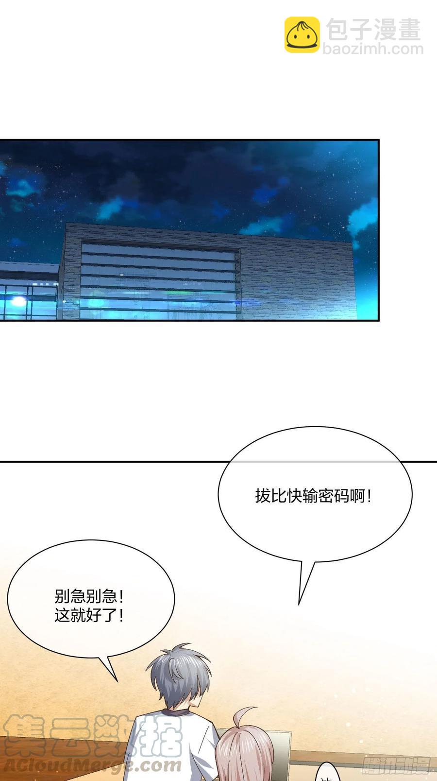 面试风波-第119话