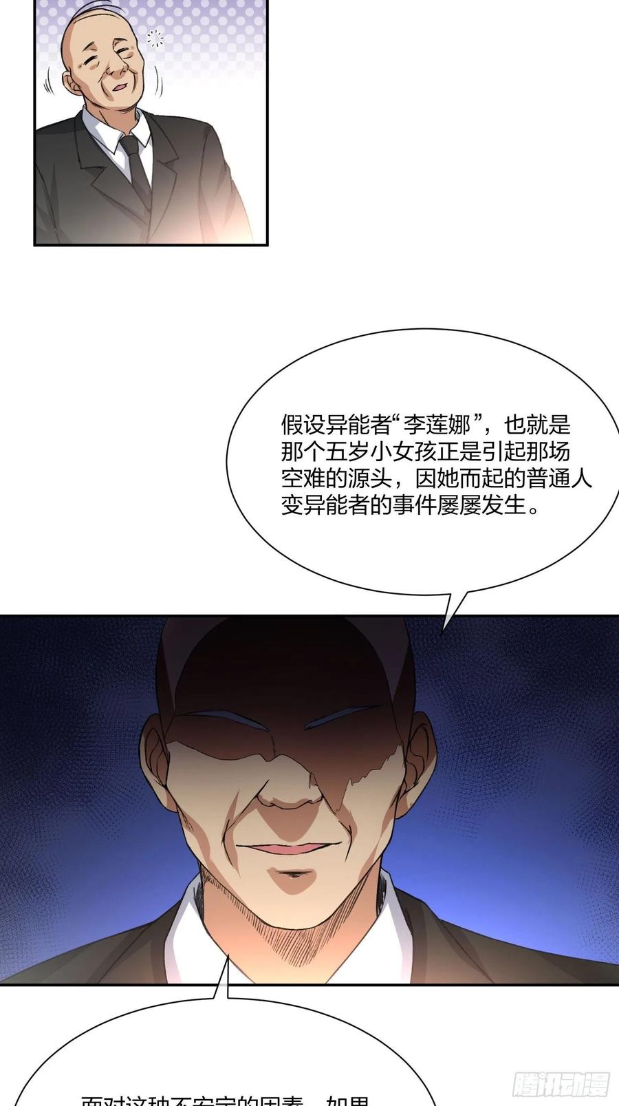 面试风波-第119话
