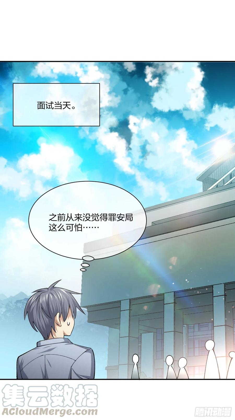 面试风波-第119话