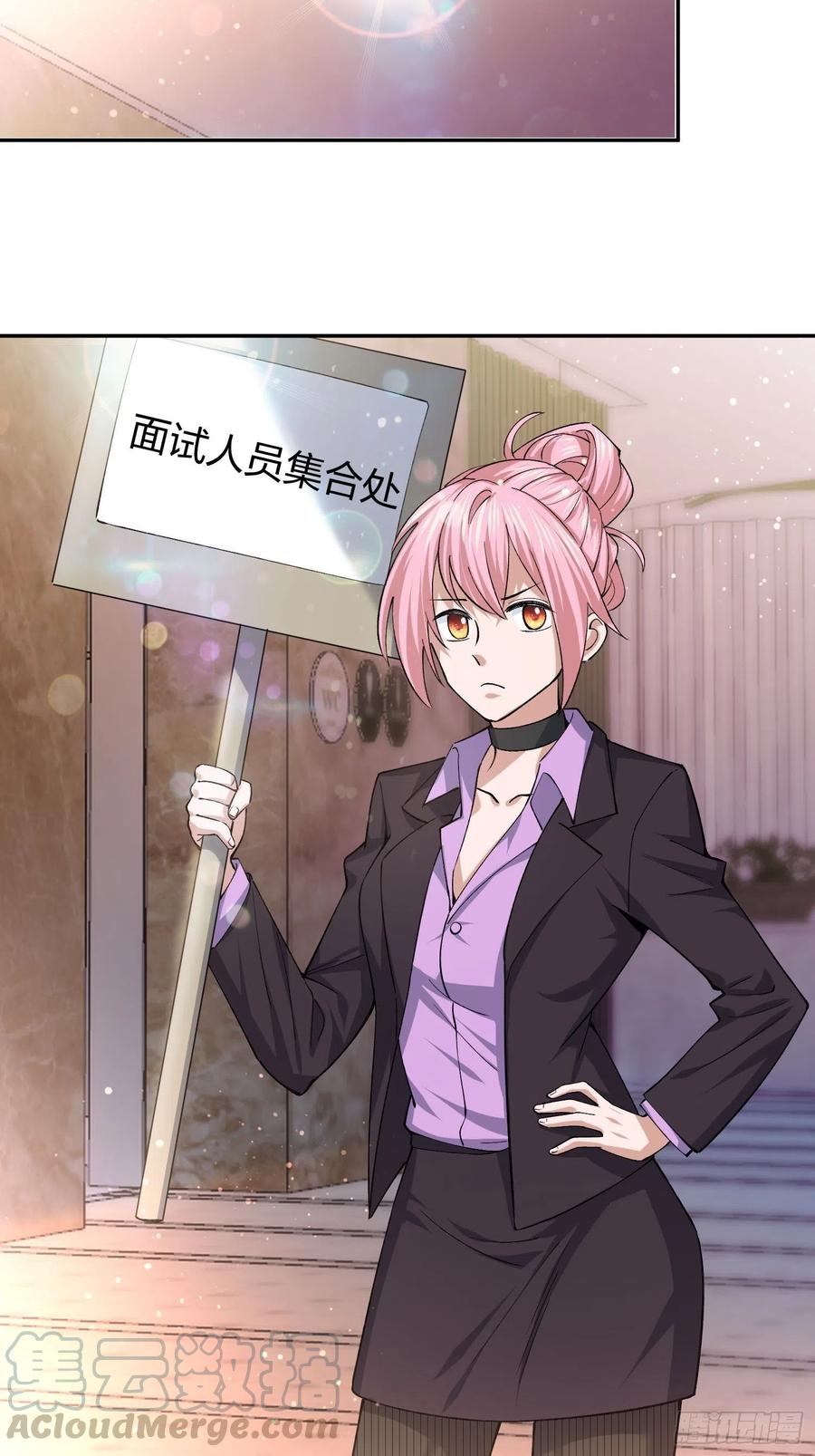 面试风波-第119话