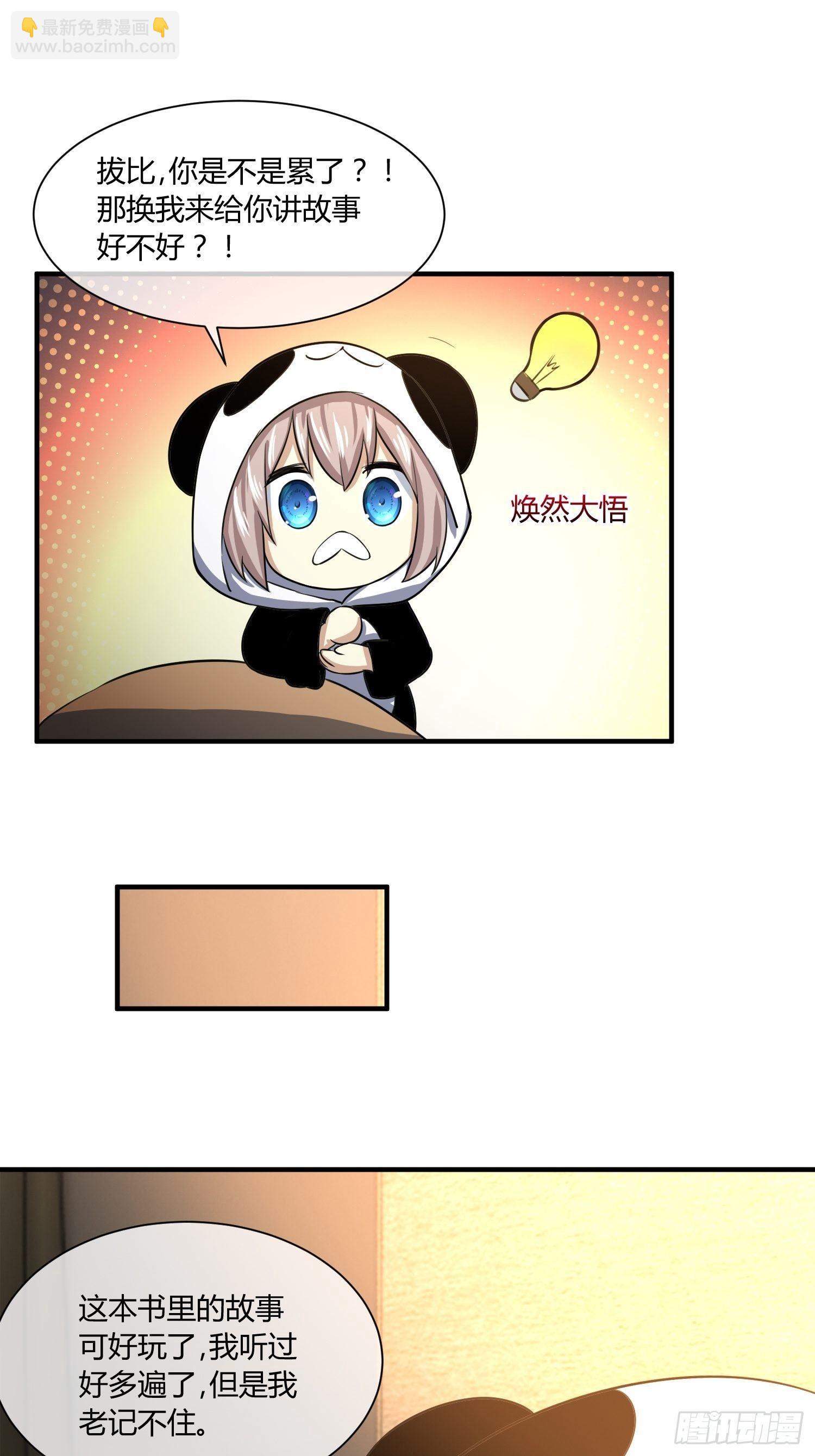 我有爷爷的遗产继承权！-第13话