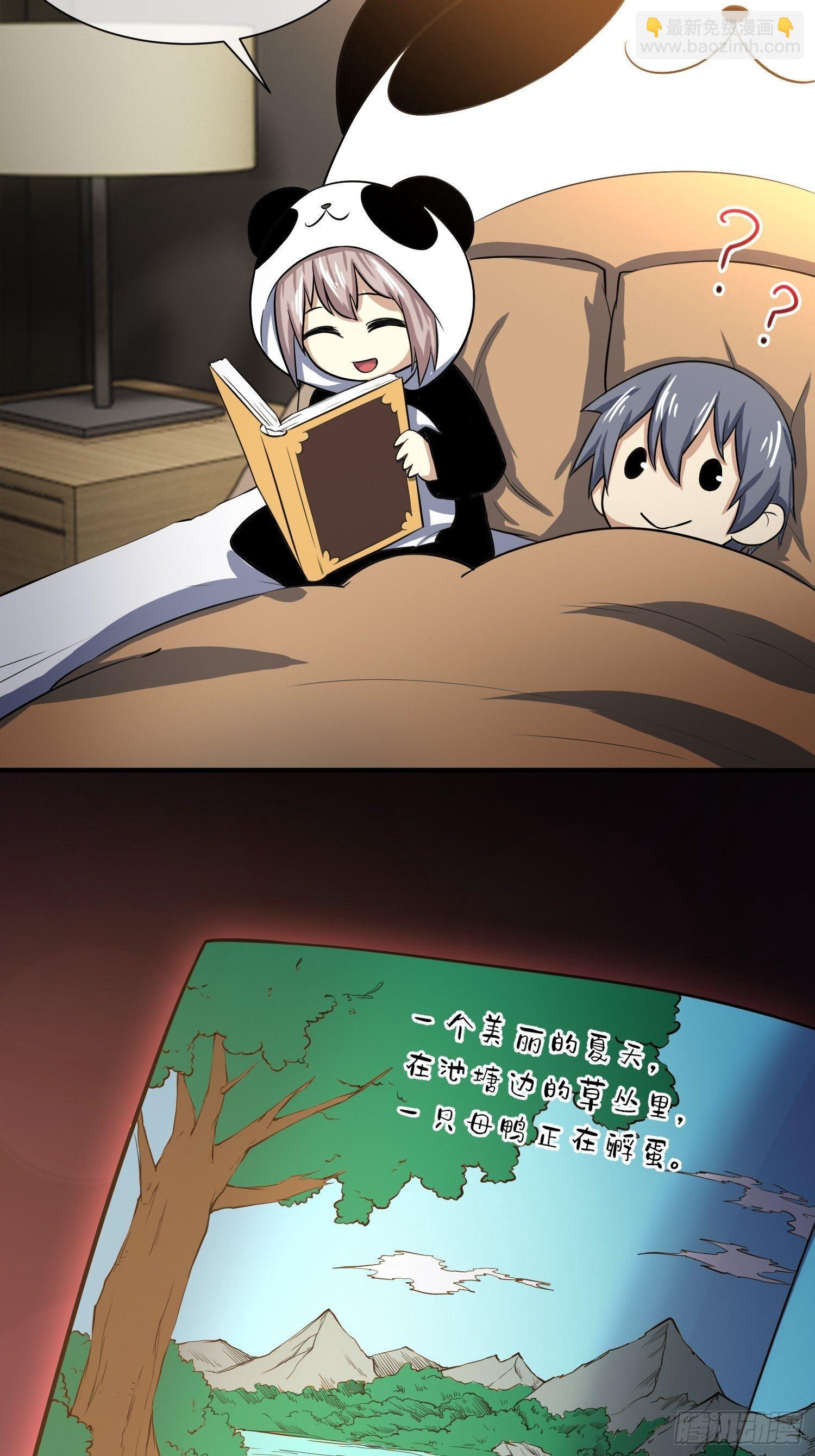 我有爷爷的遗产继承权！-第13话