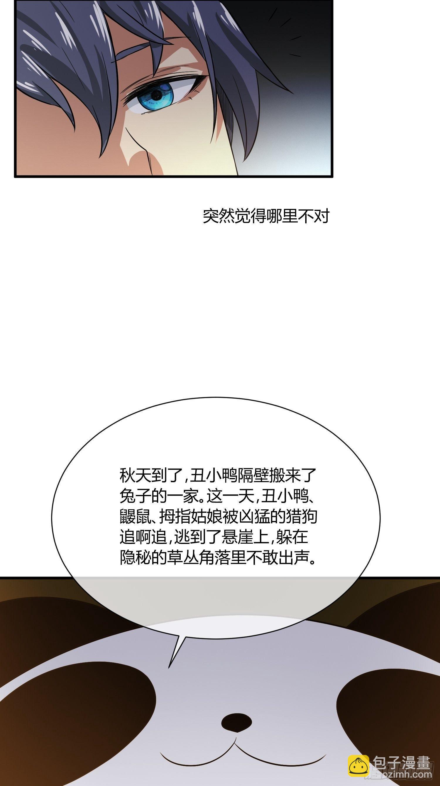 我有爷爷的遗产继承权！-第13话