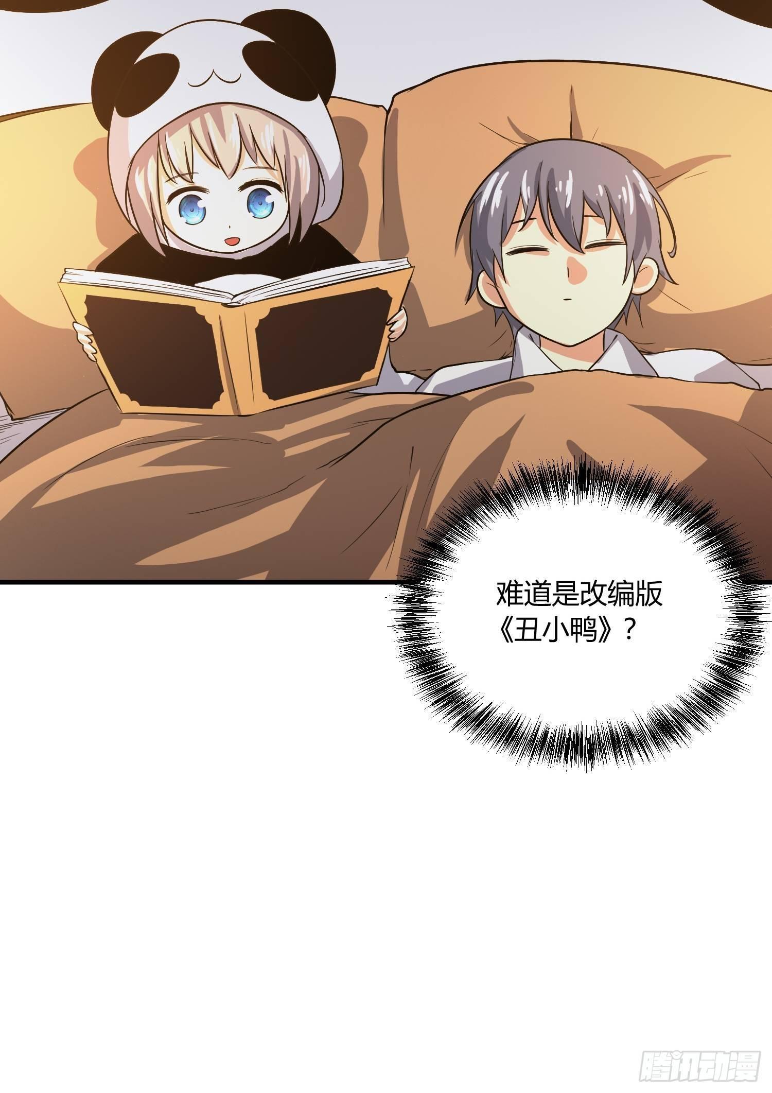 我有爷爷的遗产继承权！-第13话