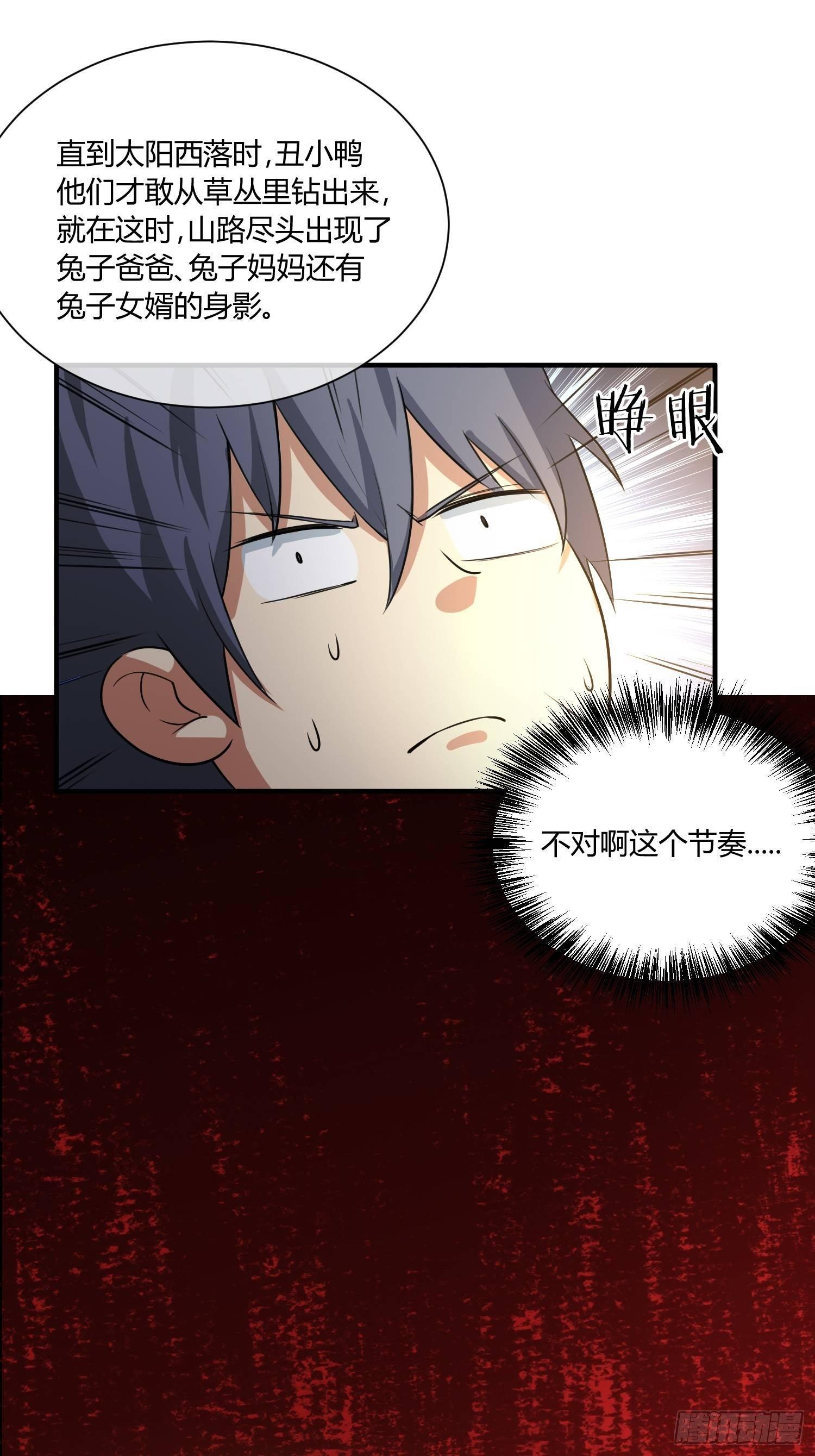 我有爷爷的遗产继承权！-第13话