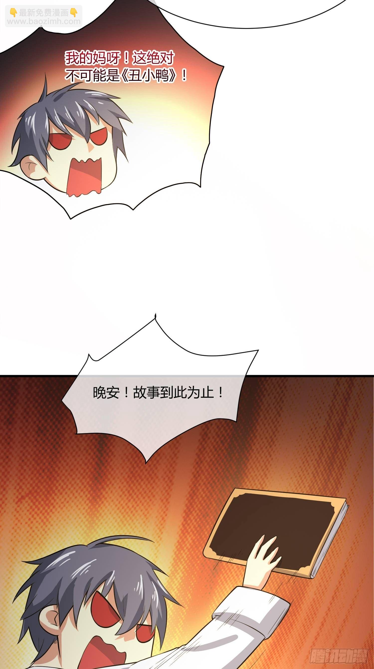 我有爷爷的遗产继承权！-第13话