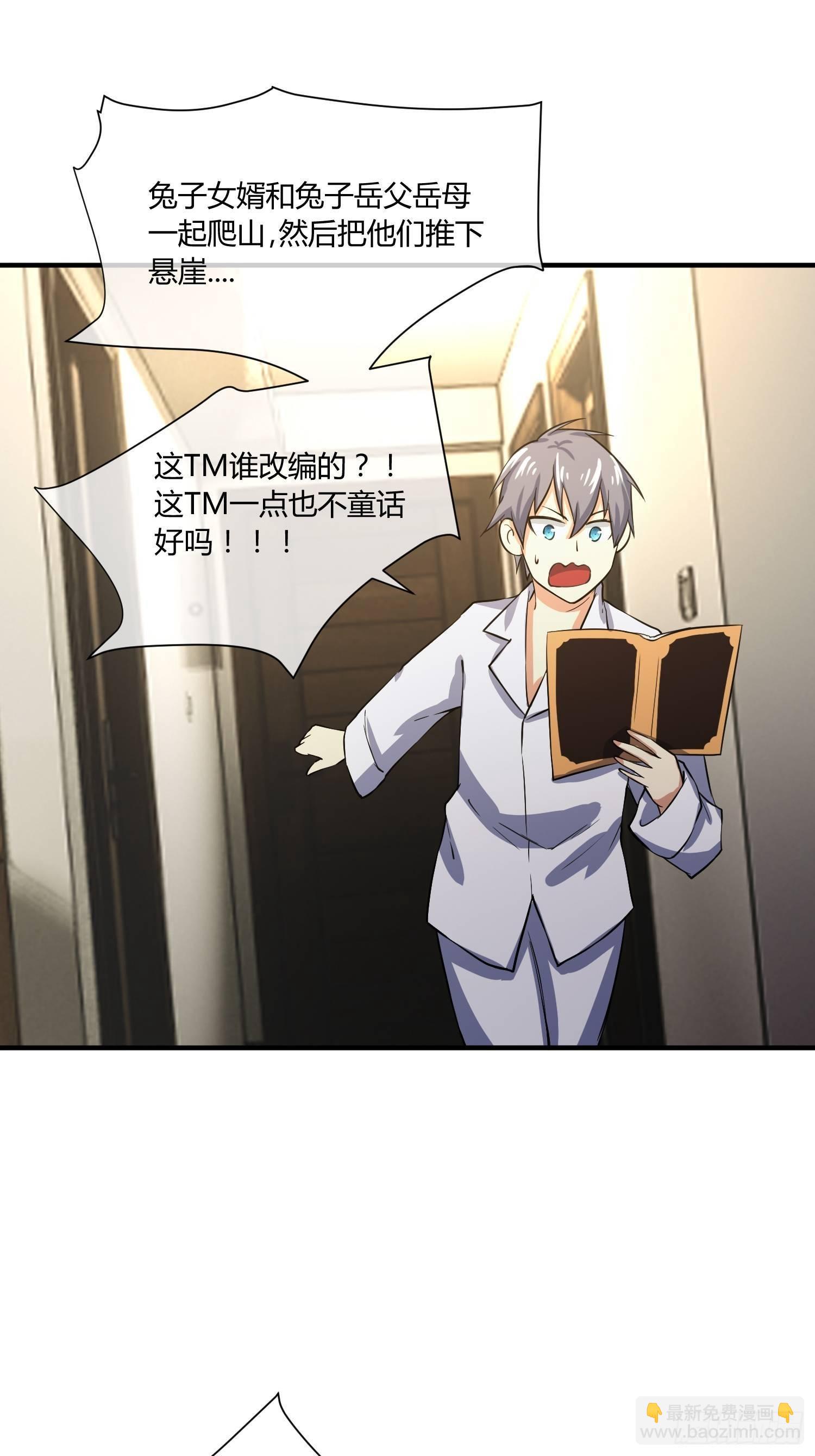 我有爷爷的遗产继承权！-第13话