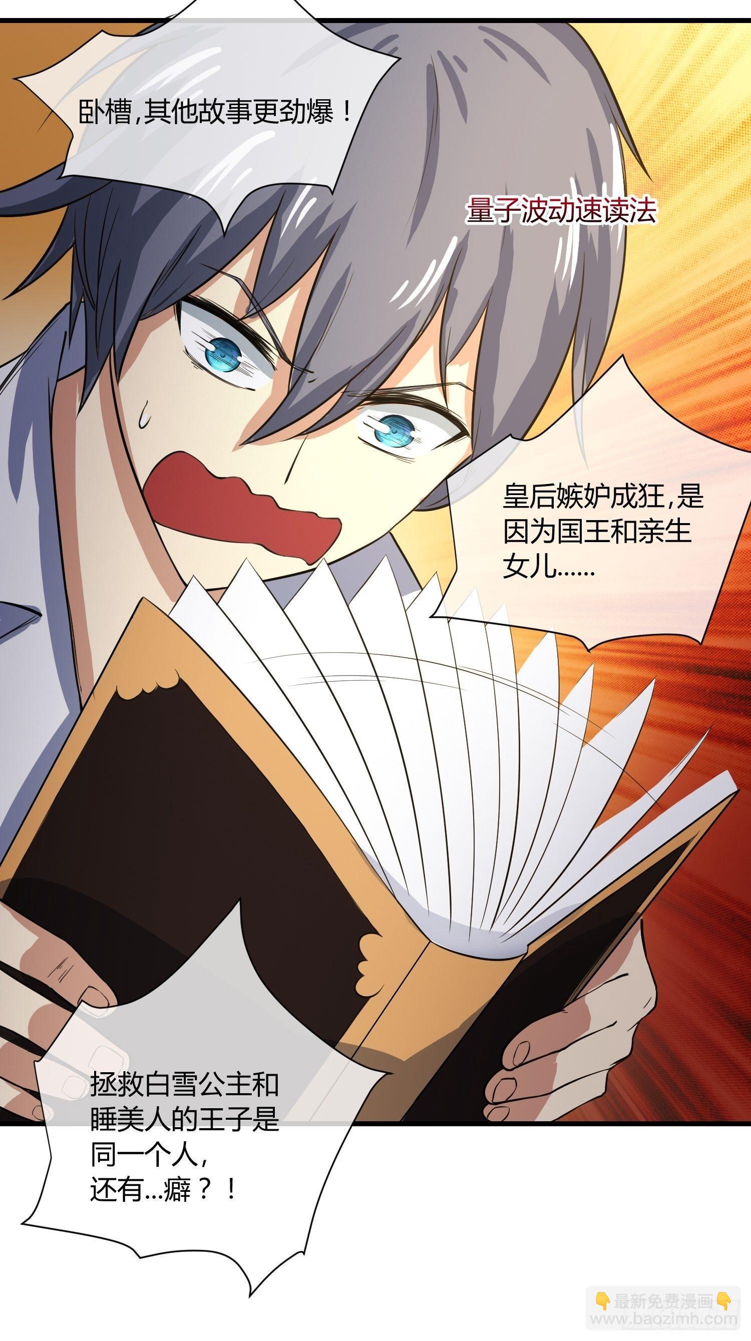 我有爷爷的遗产继承权！-第13话