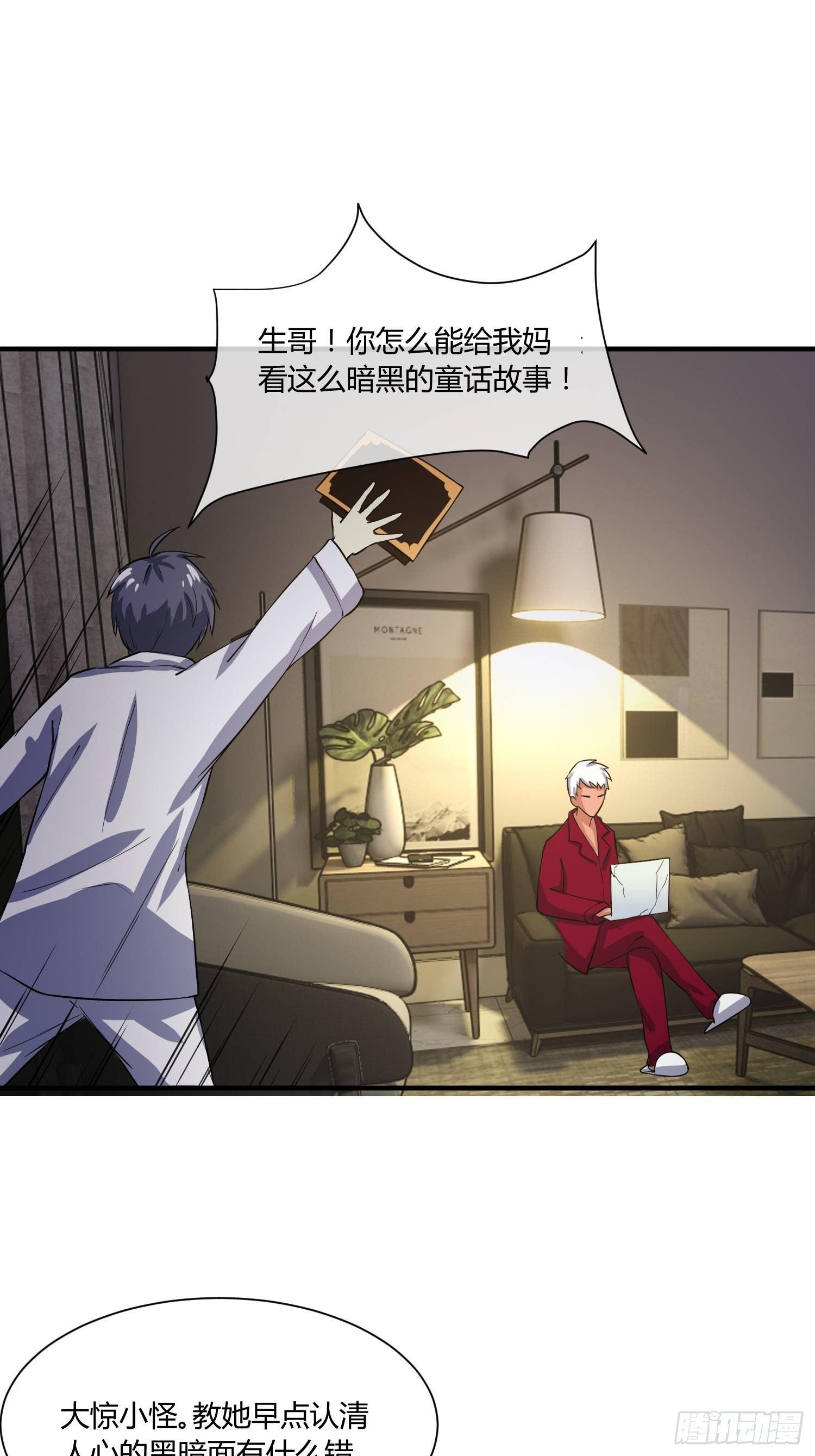 我有爷爷的遗产继承权！-第13话