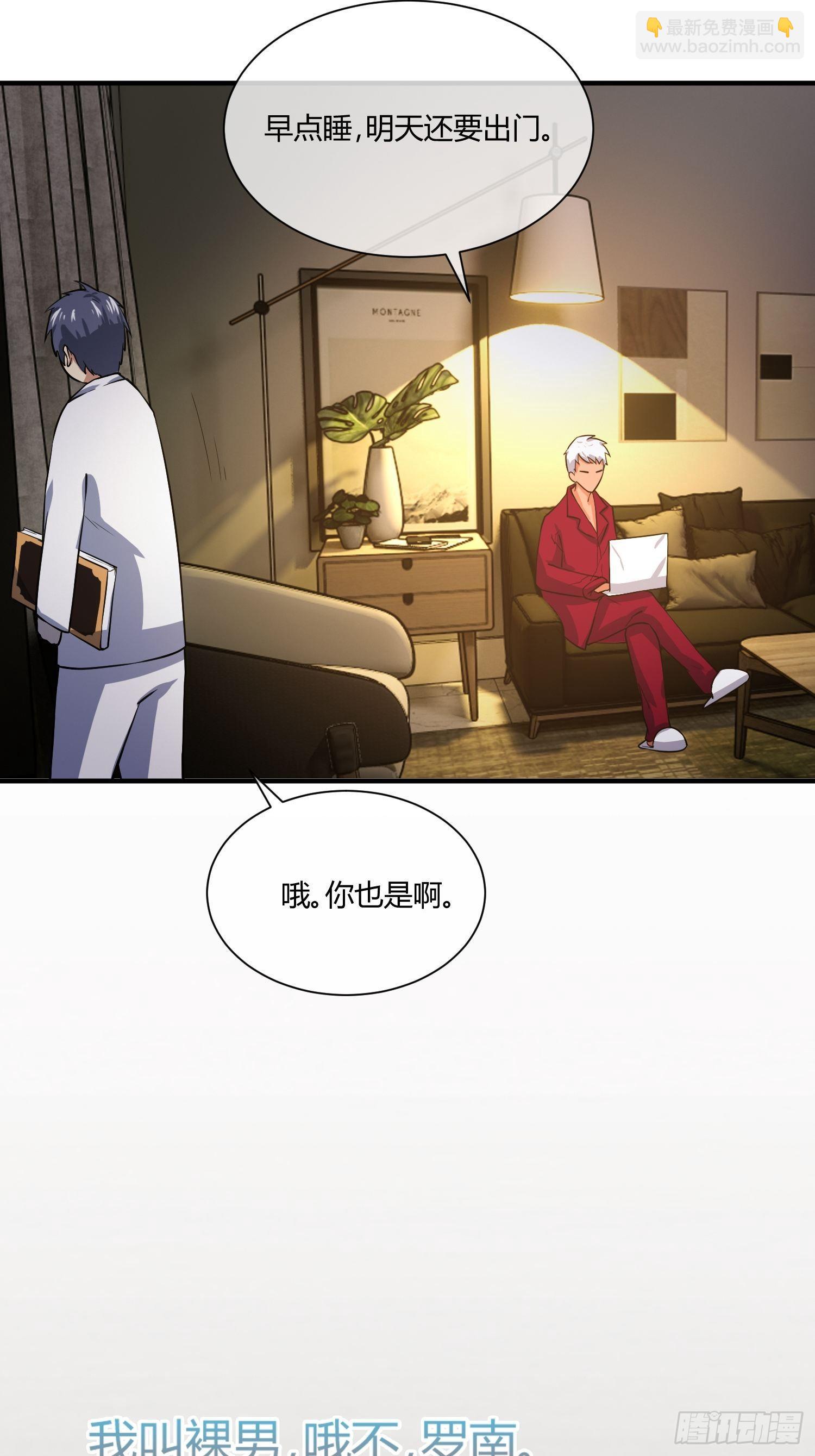 我有爷爷的遗产继承权！-第13话