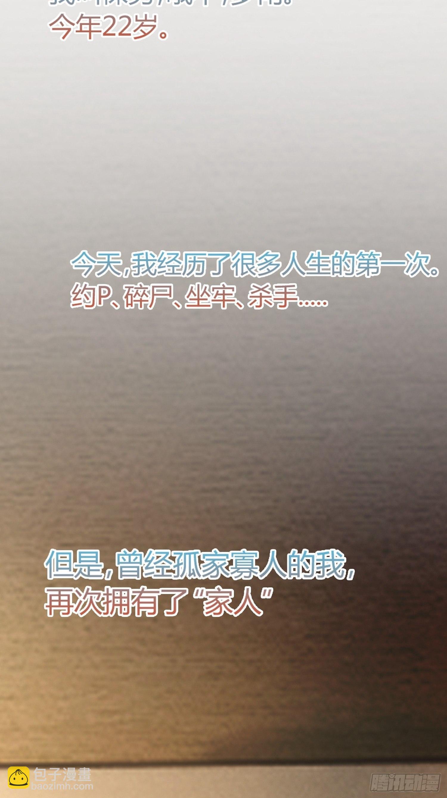 我有爷爷的遗产继承权！-第13话