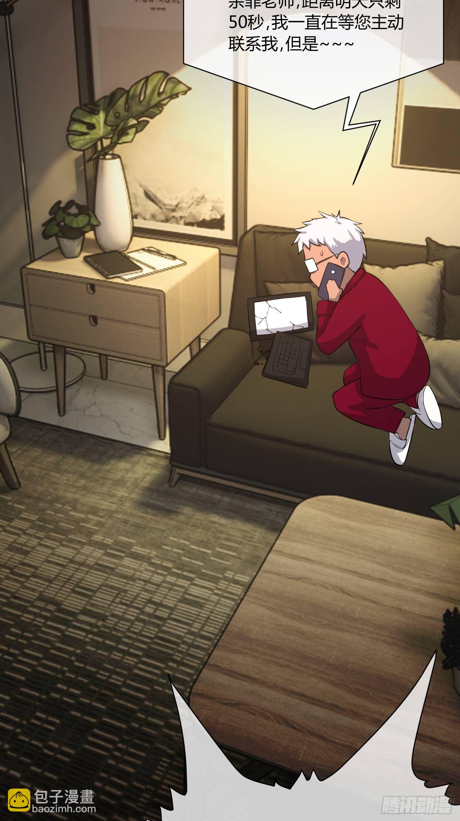 我有爷爷的遗产继承权！-第13话