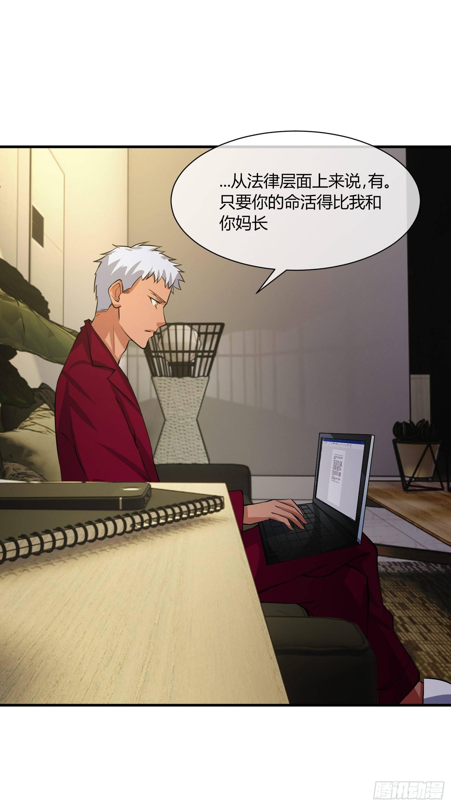 我有爷爷的遗产继承权！-第13话