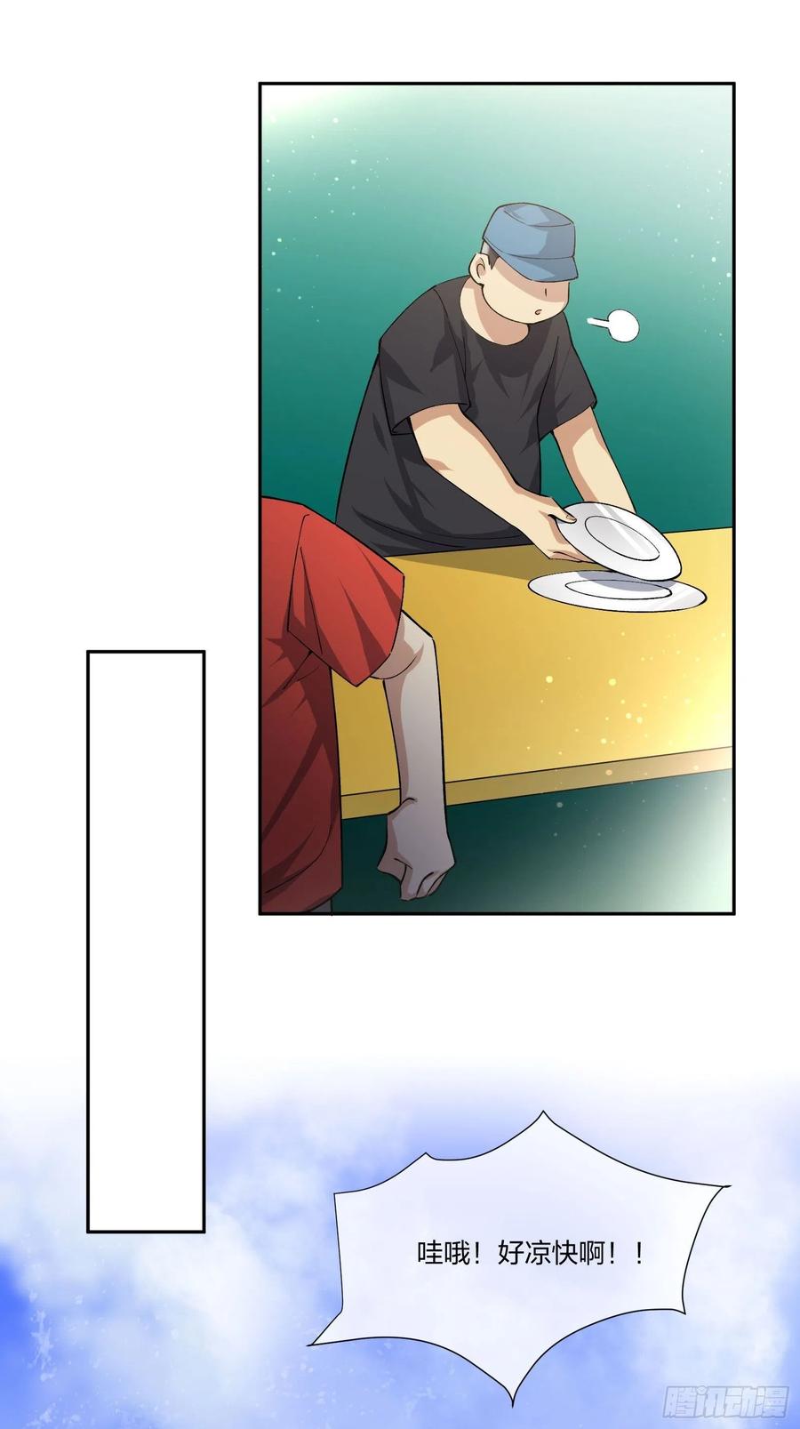 倒霉的假期-第123话