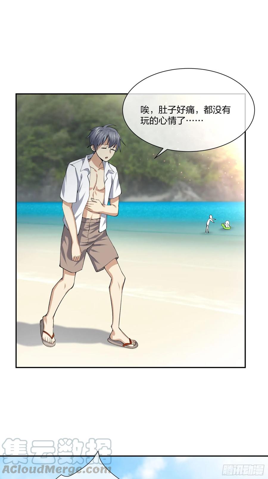 倒霉的假期-第123话