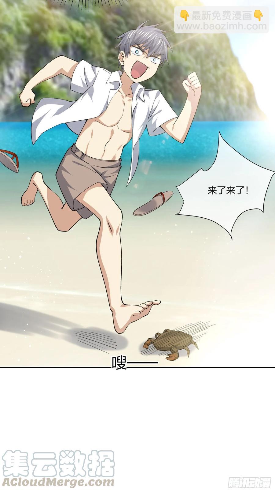 倒霉的假期-第123话