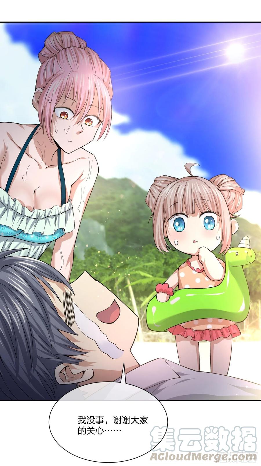 倒霉的假期-第123话