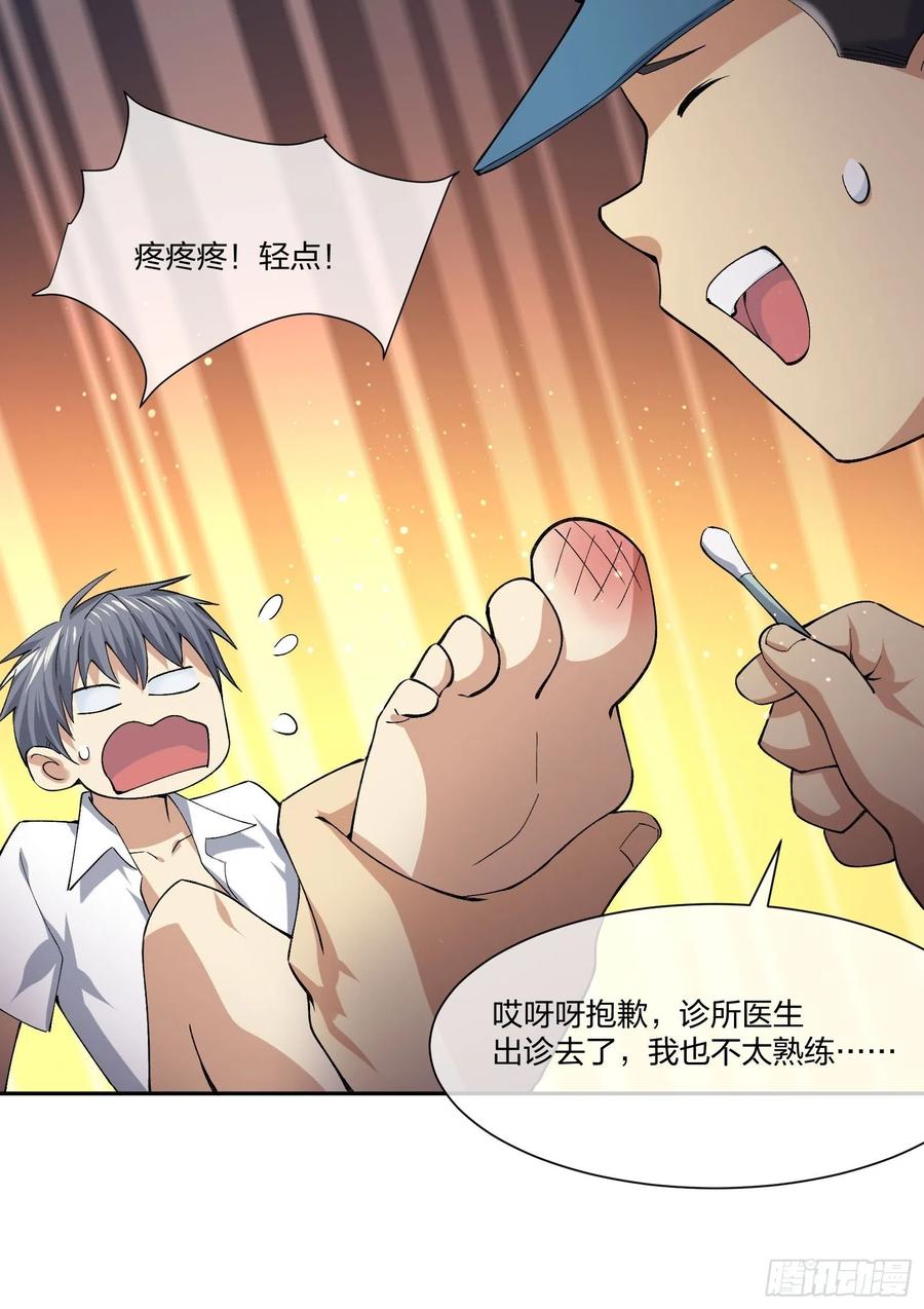 倒霉的假期-第123话