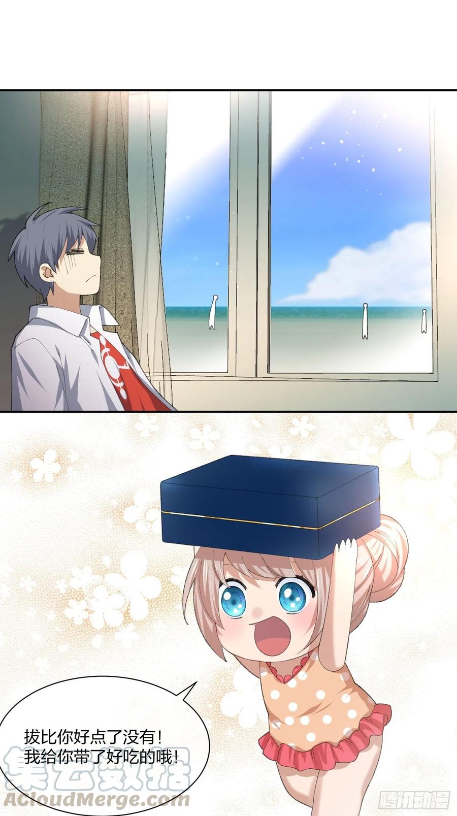 倒霉的假期-第123话