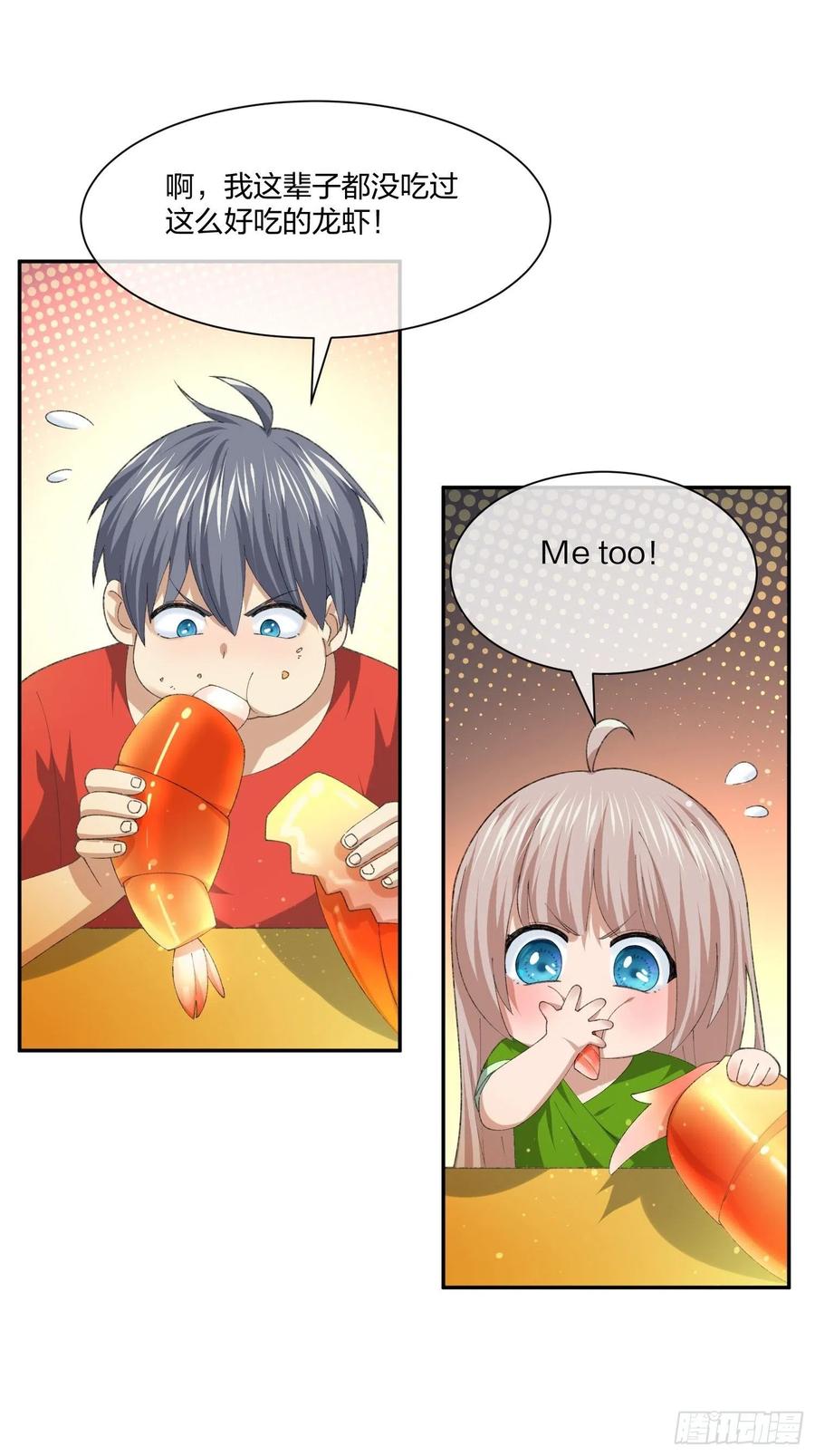 倒霉的假期-第123话