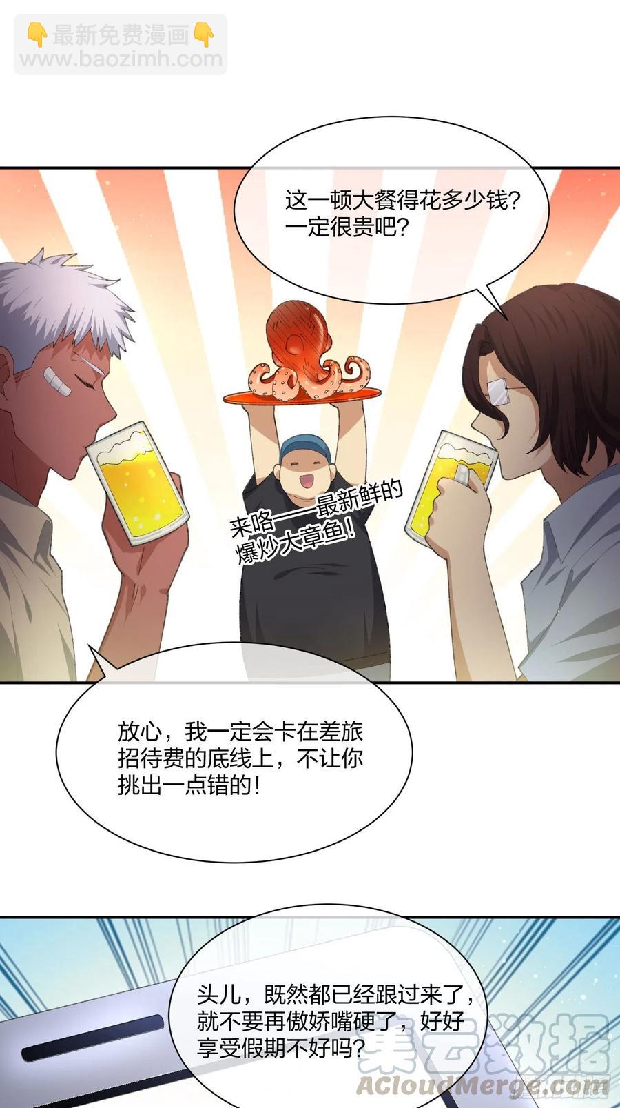 倒霉的假期-第123话