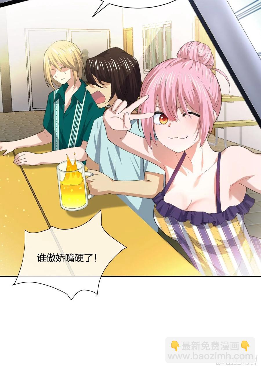 倒霉的假期-第123话