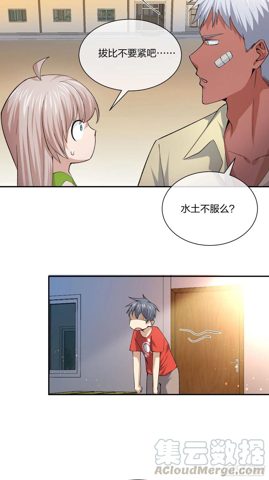 倒霉的假期-第123话