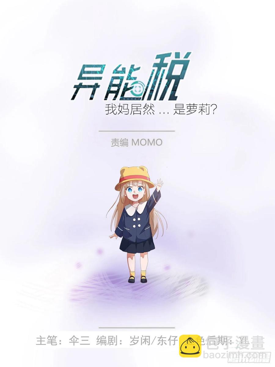 寻找鱼头人-第125话