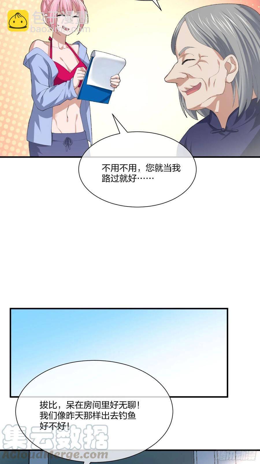 寻找鱼头人-第125话