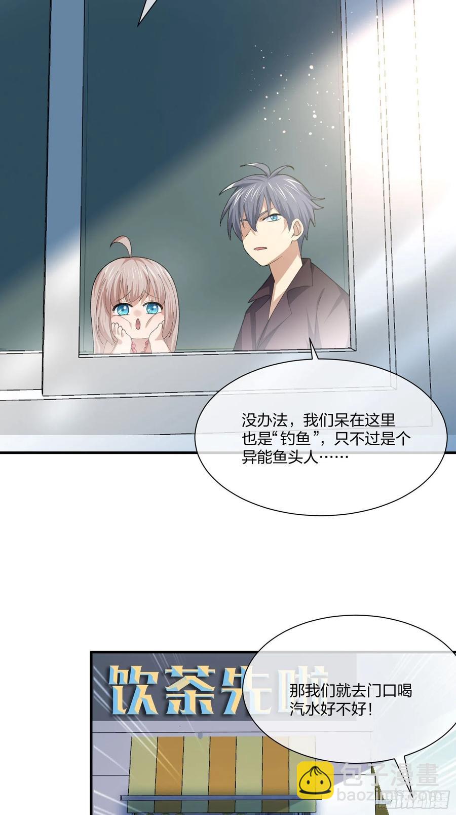 寻找鱼头人-第125话