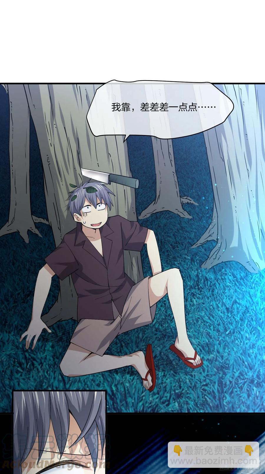 寻找鱼头人-第125话