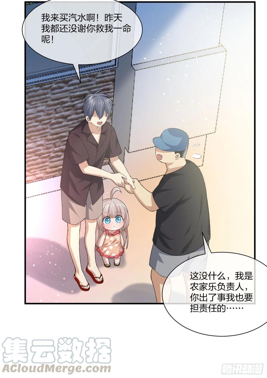 寻找鱼头人-第125话