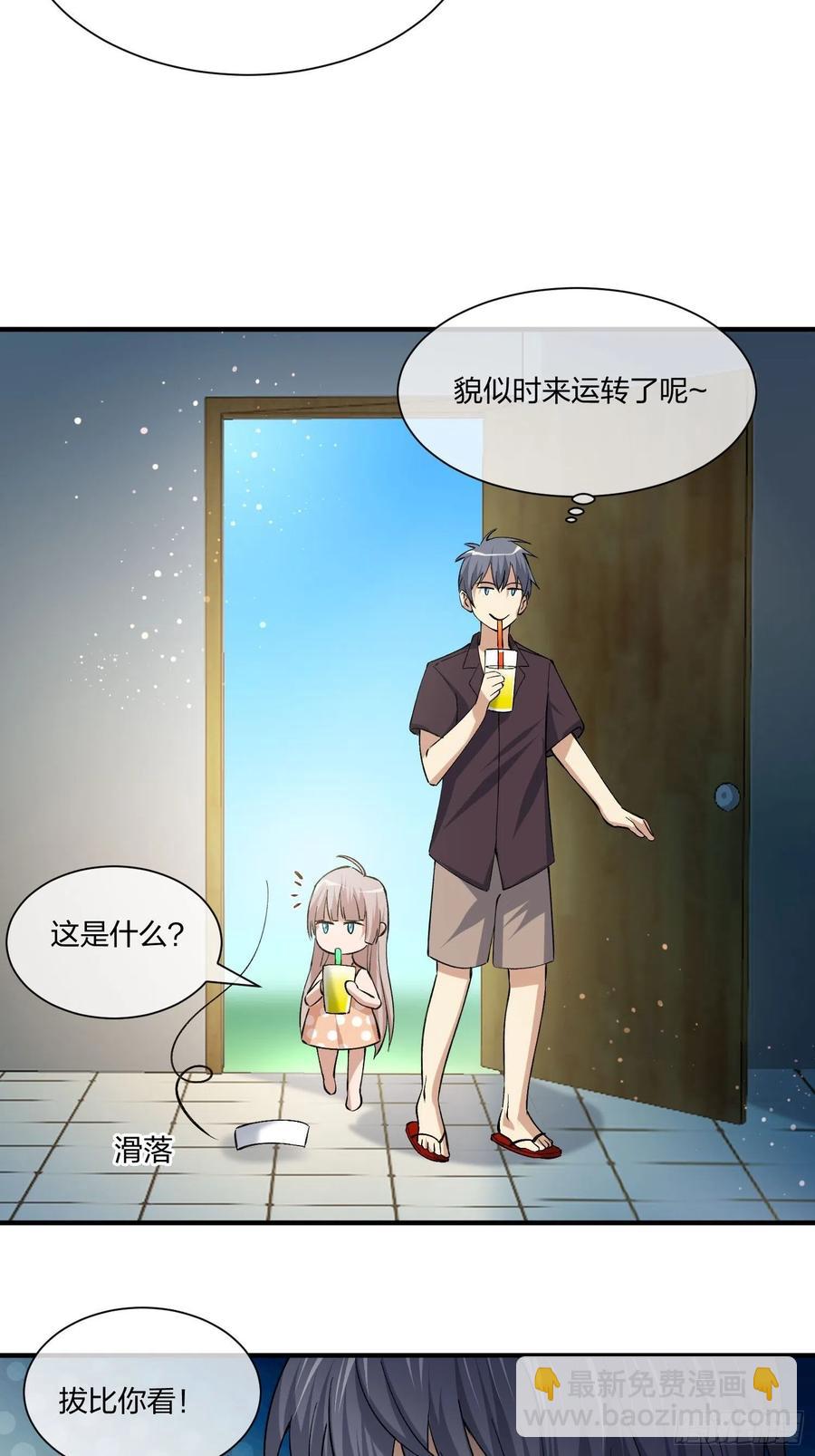 寻找鱼头人-第125话