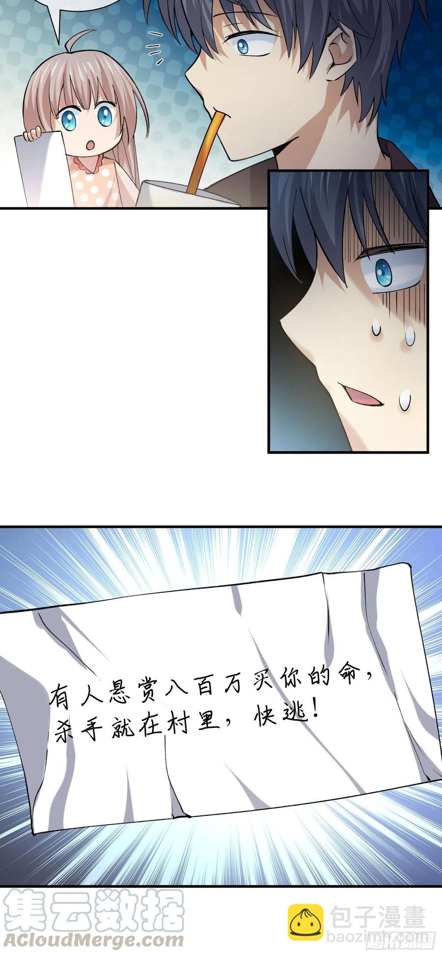 寻找鱼头人-第125话