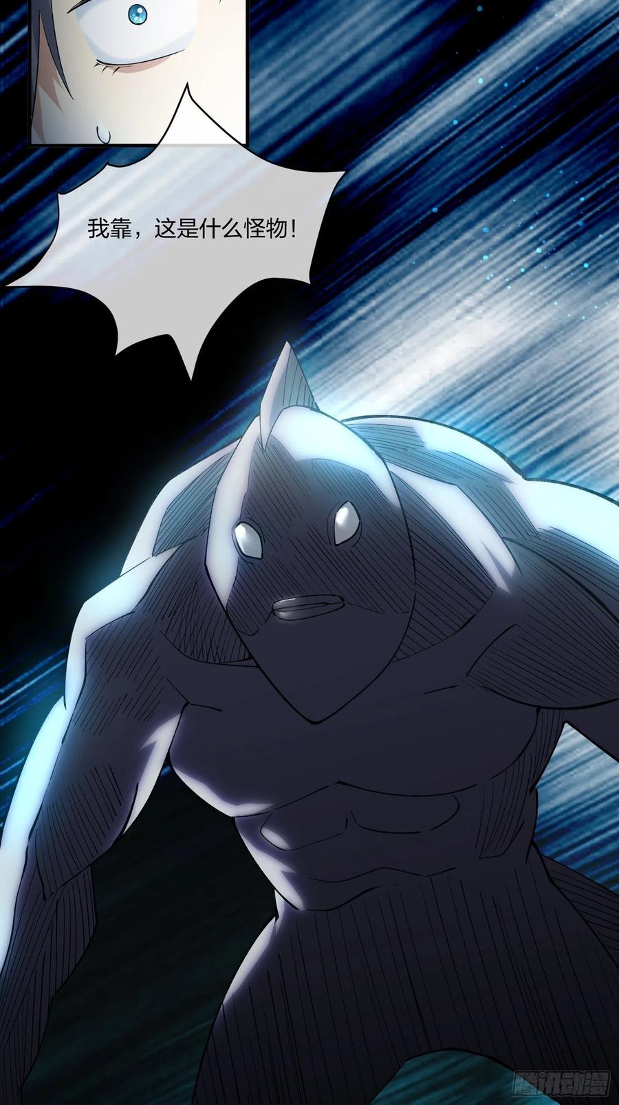 寻找鱼头人-第125话