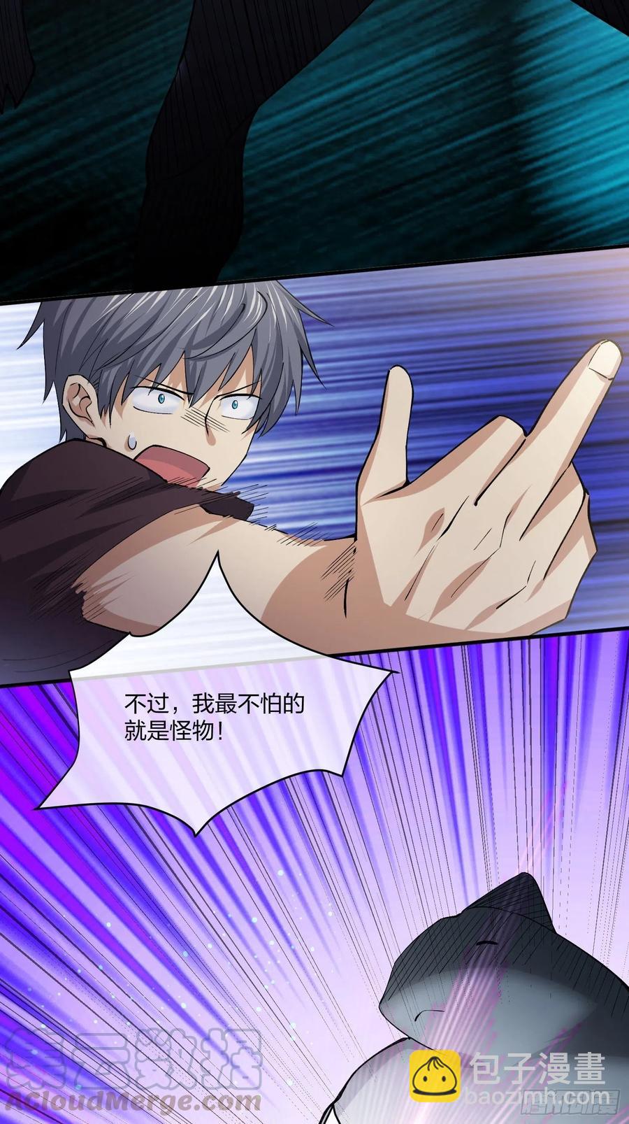 寻找鱼头人-第125话