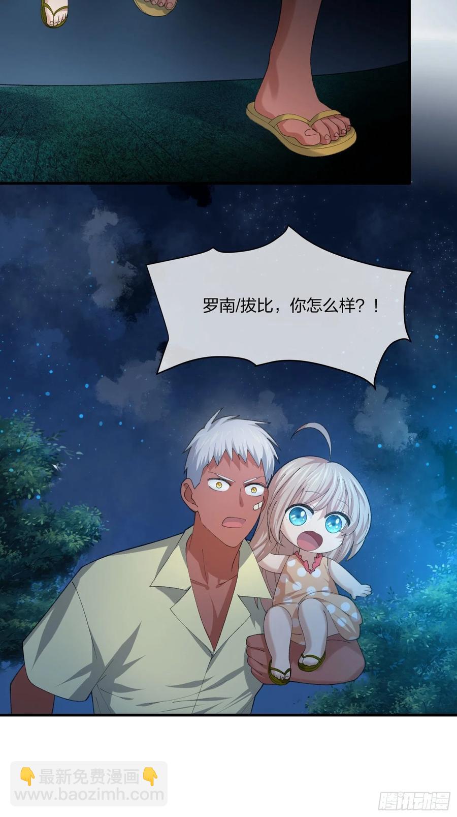 寻找鱼头人-第125话